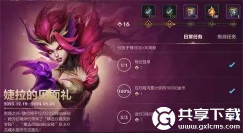 英雄联盟手游暖心福利活动玩法攻略