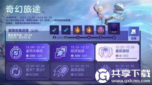 英雄联盟手游暖心福利活动玩法攻略