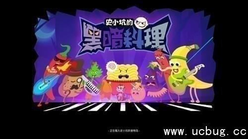 史小坑的黑暗料理蜂蜜怎么得?
