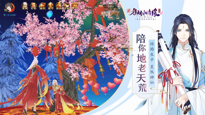 御剑情缘最新官方版