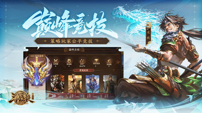 三国杀qq游戏版下载