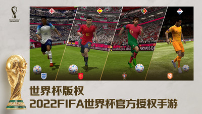FIFA足球世界2023