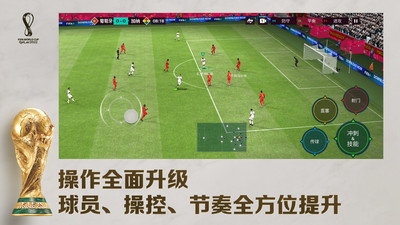 FIFA足球世界2023下载