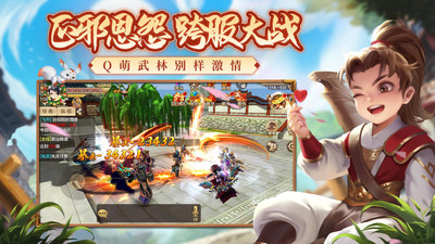 热血江湖最新电脑版解锁版