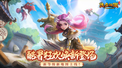 热血江湖最新电脑版