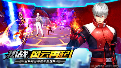 拳皇世界是手游电脑版最新版