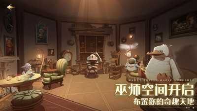 哈利波特免费版本