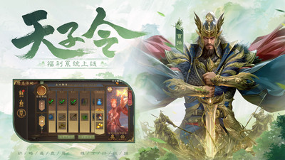 三国杀电脑端免费版本