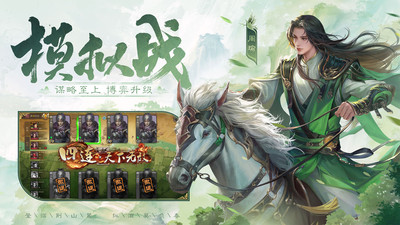 三国杀电脑端最新版