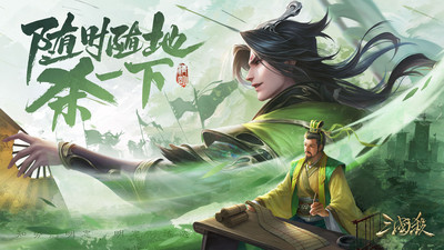 三国杀电脑端