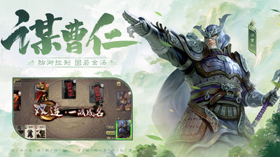 三国杀电脑端解锁版