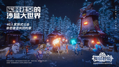 我的起源最新电脑版下载