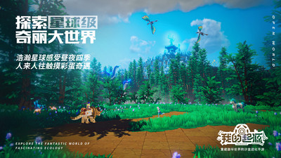 我的起源最新电脑版