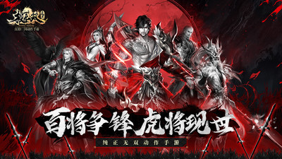 极无双端游