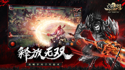 极无双端游解锁版