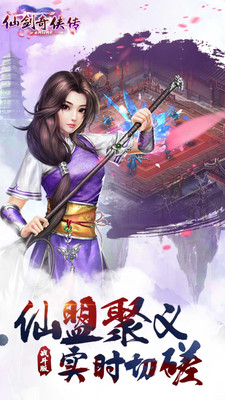 仙剑奇侠传端游免费版本