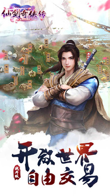 仙剑奇侠传端游解锁版