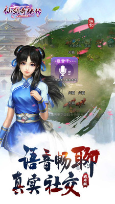 仙剑奇侠传端游下载