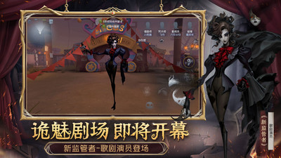 第五人格端游手游版最新版