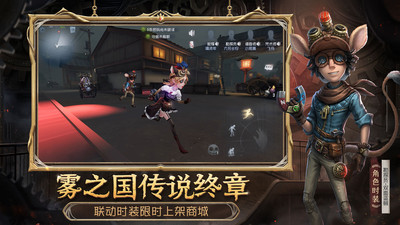 第五人格端游手游版免费版本