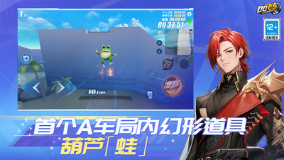 QQ飞车最新端游下载
