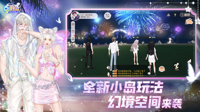 QQ炫舞手游版最新版