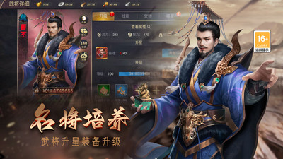 攻城三国志下载