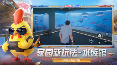 平精精英端游最新版下载