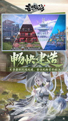 妄想山海端游2023免费版本